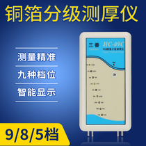 Tripling copper foil thickness gauge copper thickness measuring instrument PCB cladding copper plate grading tester HC-09C Nine gear handheld