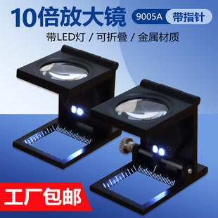 Хөнгөн масштабтай эвхэгддэг бүрэн металл томруулдаг шил, 10 дахин нэмэгддэг