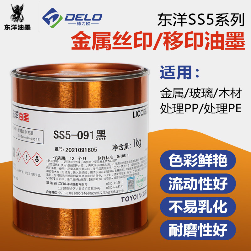 东洋油墨SS5-510：丝印金属油墨界的隐形冠军！