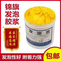 Hong Kong Qi screen printing pennant armband foaming paste clothing fabric printing raised characters yellow water-based printing glue
