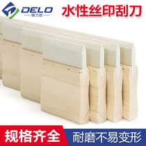 Water-based screen printing scraper clothing printing wooden handle scraper strip hand-made screen printing ink glue scraper tip