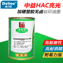 Zhongyi Xuanliya HAC ink screen printing pad printing alcohol-resistant halogen-free ink metal baking paint spray paint UV surface electroplating