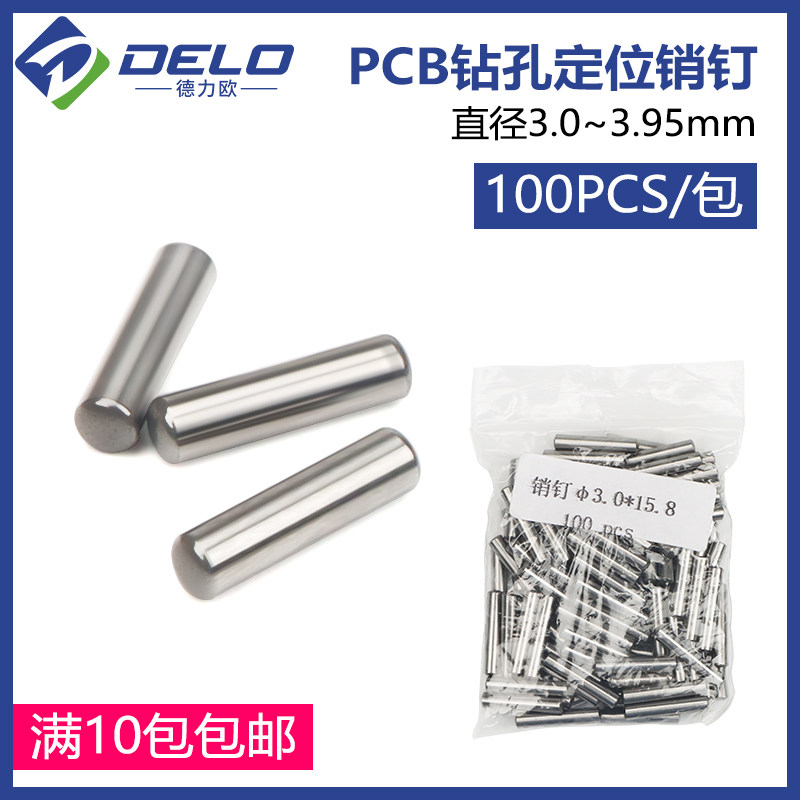 Special price PCB breadboard pin specifications 3 0-3 95mm cylindrical positioning pins 5 5 Yuan 100 Supervalued prices