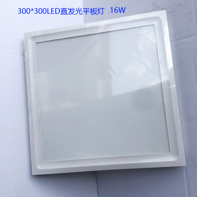 300*300LED Flat Panel Light Ceiling Light Integrated Ceiling Light Kitchen Bathroom Lighting