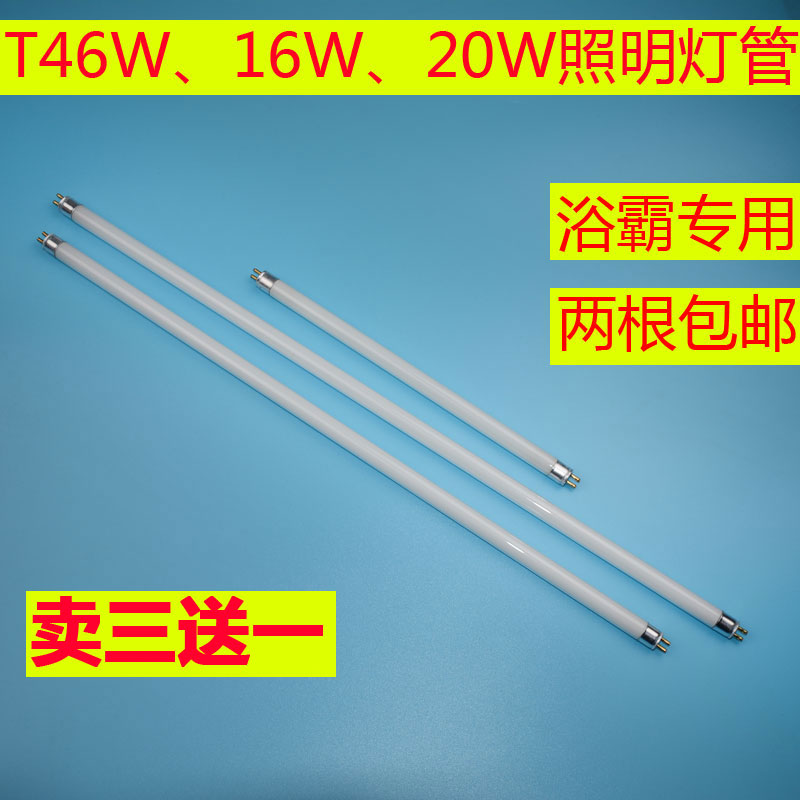 T4 Lighting Tube Yuba Lighting Tube Mirror Front Lighting Tube Bathroom Lighting Tube Three Primary Colors Positive White Light Two