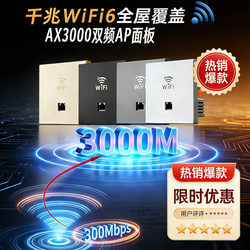 Gigabit Dual-Band Wireless Wifi6 Network Ap Panel Router Hotel Ac Whole-House Wifi Coverage Signal Amplification