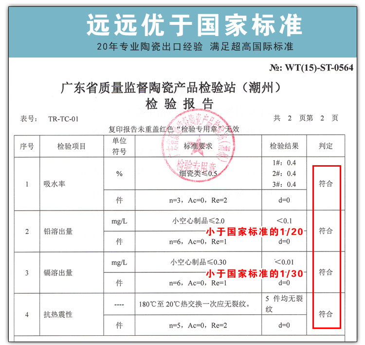  质检报告3.jpg