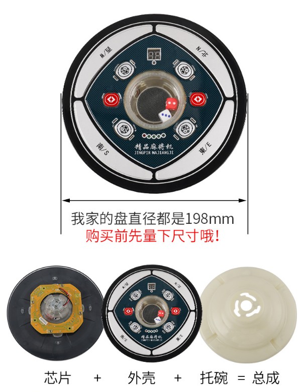 Mahjong Machine Dice Pan Universal Sitai Beating Color Sub control disc assembly chip mahjong accessories Self-motivated sieves