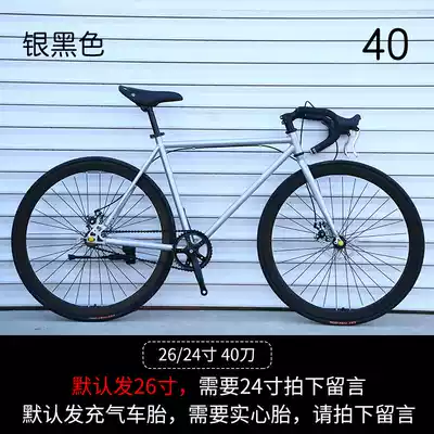 Adult 30-knife men and women fashion dead speed Men's Women's Singles style bent dead flying bicycle mountain bike