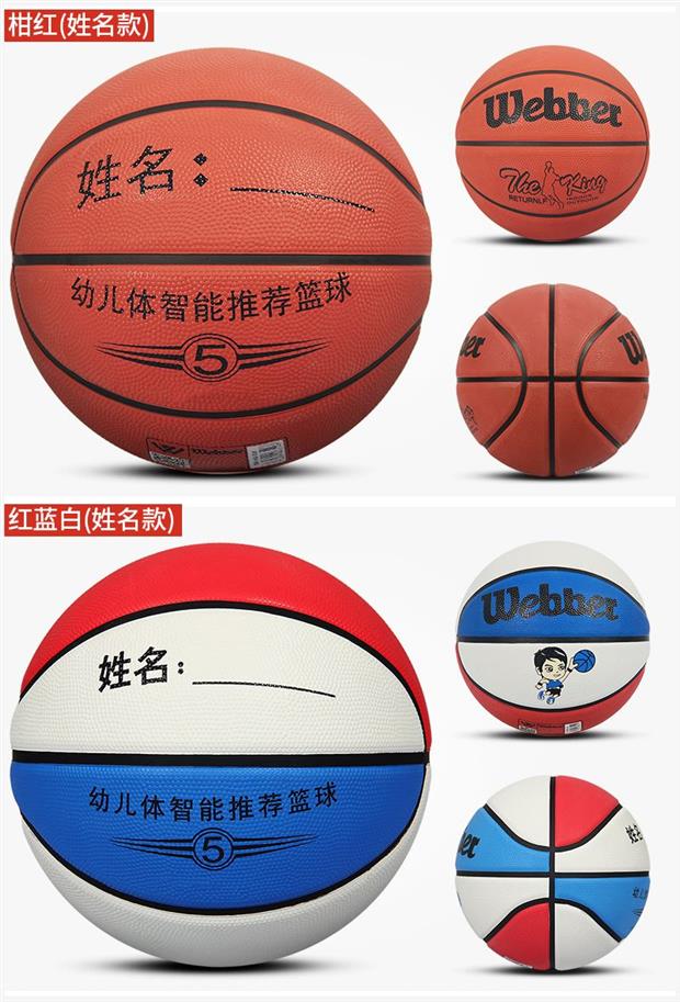 Wear-wear basketball 7 Number of adults 6 Number of students outdoor CBA Competition Training Non-slip abrasion resistant outdoor 5 Number of children Basketball