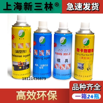 Shanghai Xinsanlin brand mold injection special release agent release agent rust inhibitor top needle oil cleaning agent
