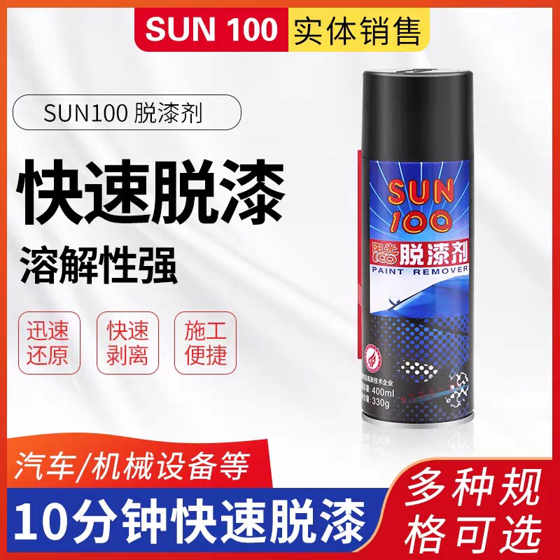 High efficiency paint removal agent 502 glue removal agent Sunlight 100 paint removal agent paint - removal agent
