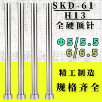 SKD-61 material heat-resistant mold thimble Rod push rod Φ5 5 5 6 6 5*100 200 300 500