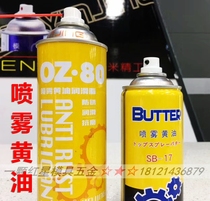 Silver Crystal spray BUTTER SB-17 BUTTER grease OZ80 550ML
