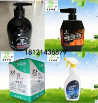 Black hand master wet-free Heavy Oil hand washing powder hand sanitizer machine tool oil cleaning essence oil detergent