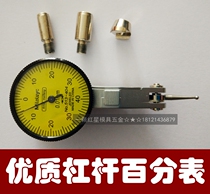 High-quality lever dial indicator is smaller than the table lever indicator table is larger than the watch universal magnetic table seat small table seat large table seat