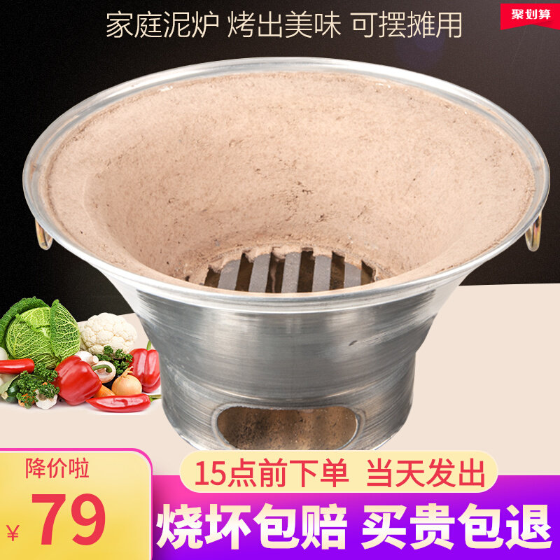 Northeast Old-fashioned Home-cooked Oven Cooking Tea Carbon Stove Refractory Firewood Fire Clay Oven Grill Charcoal Clay Oven Charcoal Burring Stove Charcoal Stove Charcoal Stove-Taobao
