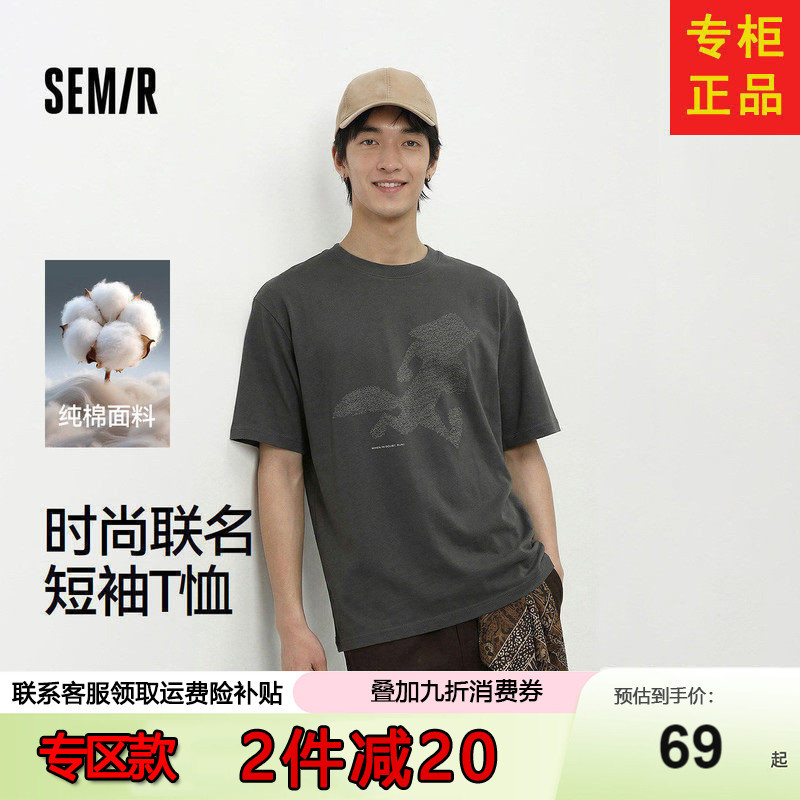 Semir Zootopia Short-Sleeve T-Shirt for Men, Summer Letter Silhouette Print Top, Round Neck Knit Shirt, Trendy Semir Zootopia Short-Sleeve T-Shirt for Men, Summer Letter Silhouette Print Top, Round Neck Knit Shirt, Trendy