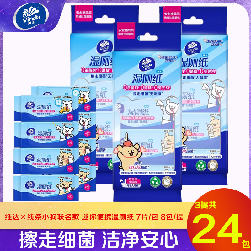 Vinda Line of Puppy-Themed Wet Toilet Paper, Travel Portable Pack, Ultra-Mini Pack, Portable Small Bag, Toilet Wipes, Wet Wipes for Wiping Vinda Line of Puppy-Themed Wet Toilet Paper, Travel Portable Pack, Ultra-Mini Pack, Portable Small Bag, Toilet Wipes, Wet Wipes for Wiping