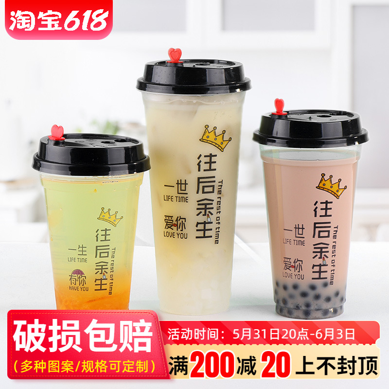 Net Red 90 Caliber Disposable Plastic Milk Tea Cup With Lid Commercial Juice Drink Takeaway Cup Customize 1000 Only