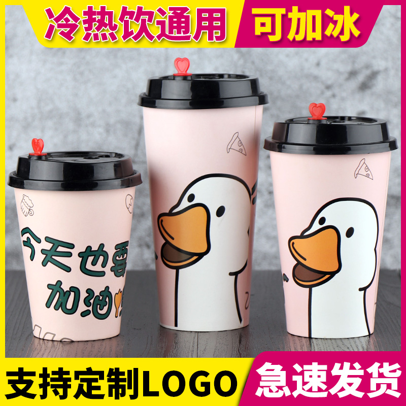 90 caliber Net red disposable milk tea paper cup hot drink Soybean Milk Cup with lid packed thick coffee cup commercial