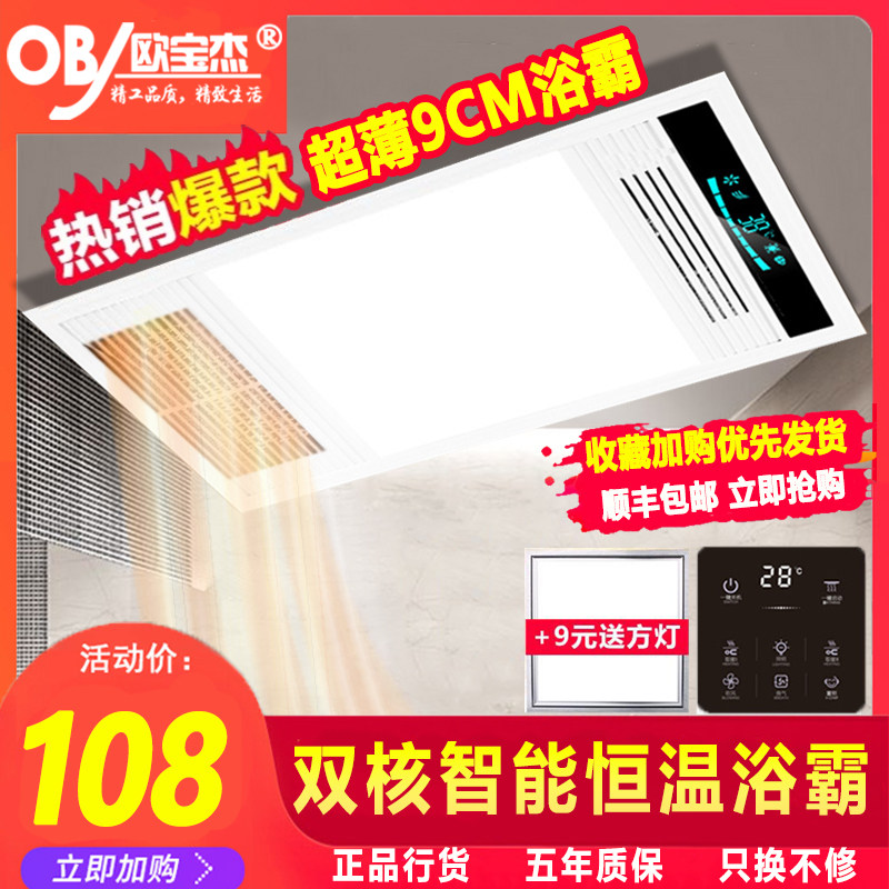 Bath bulb Wind heating integrated ceiling five-in-one led light bathroom exhaust fan lighting integrated toilet heating fan