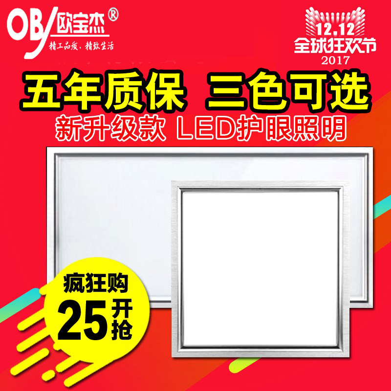 Integrated ceiling light led flat light Aluminum gusset plate ceiling light embedded 300*300*600 LED kitchen light