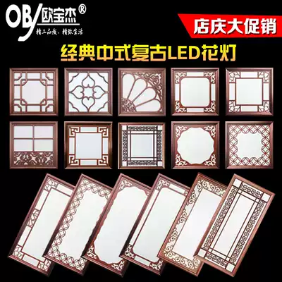 Integrated ceiling LED lamp ceiling lamp Chinese style retro kitchen and bathroom kitchen dressing room gusset board 30*60 embedded ceiling