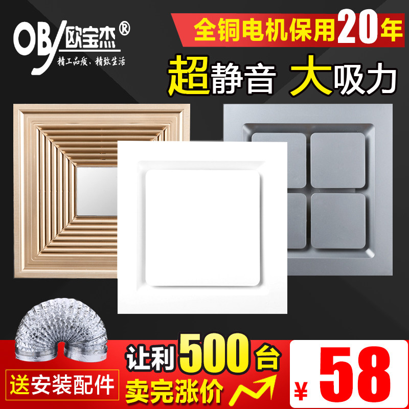 Integrated ceiling ventilator kitchen ultra-thin make-up room High power powerful suspended ceiling suction top exhaust fan 300 * 300