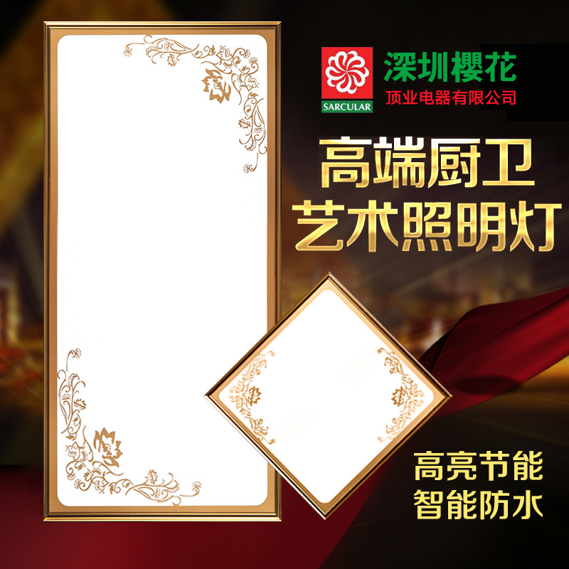 Integrated ceiling LED light Kitchen light embedded aluminum gusset 300*300*600 kitchen and bathroom lamp bathroom ceiling light