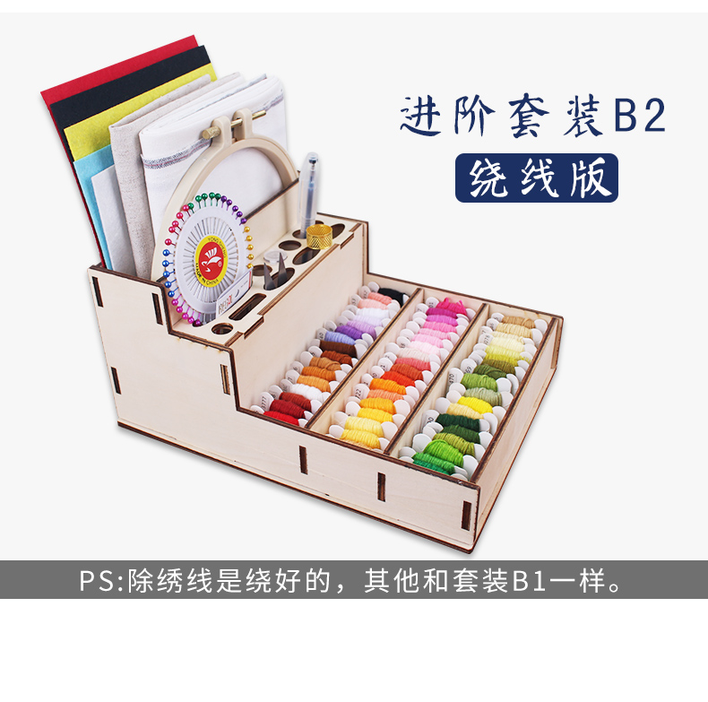 Thêu thêu truyền thống công cụ diy kit mới bắt đầu thêu entry thêu tay dành riêng một bộ đầy đủ các công cụ - Công cụ & vật liệu may DIY thước laser bosch