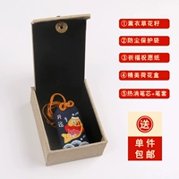 Открытие (без вышивки) (Отправить лаванду+защитная сумка+Желательная бумага)+подарочная коробка