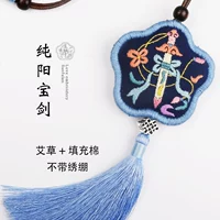 Chunyang Baojian+Wormwood+жемчужный хлопок