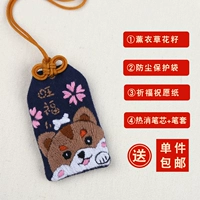 Wangfu (без вышивки) (отправьте лаванду+защитную сумку+бумага желания)