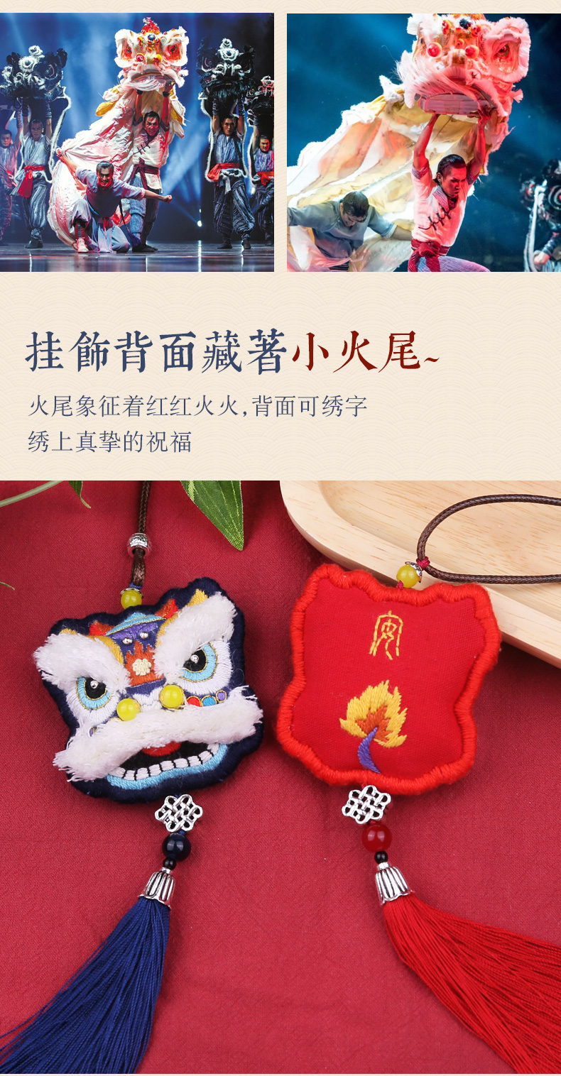 索芙兰 手工刺绣DIY材料包 国风醒狮*2件 图5