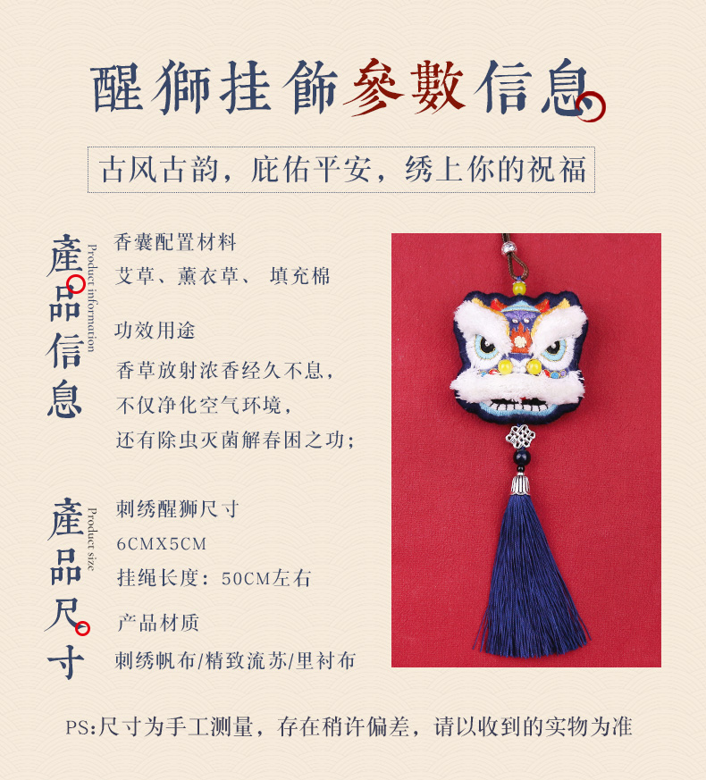 索芙兰 手工刺绣DIY材料包 国风醒狮*2件 图6