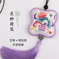 Ling Miao Lotus+Wormwood+жемчужный хлопок