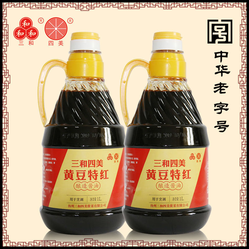 Three and four beauty soybean sauce 1L* 2 bottles Yangzhou specials Artisanal Brewing Red Fever Sauce Condiment Farma Soy Sauce