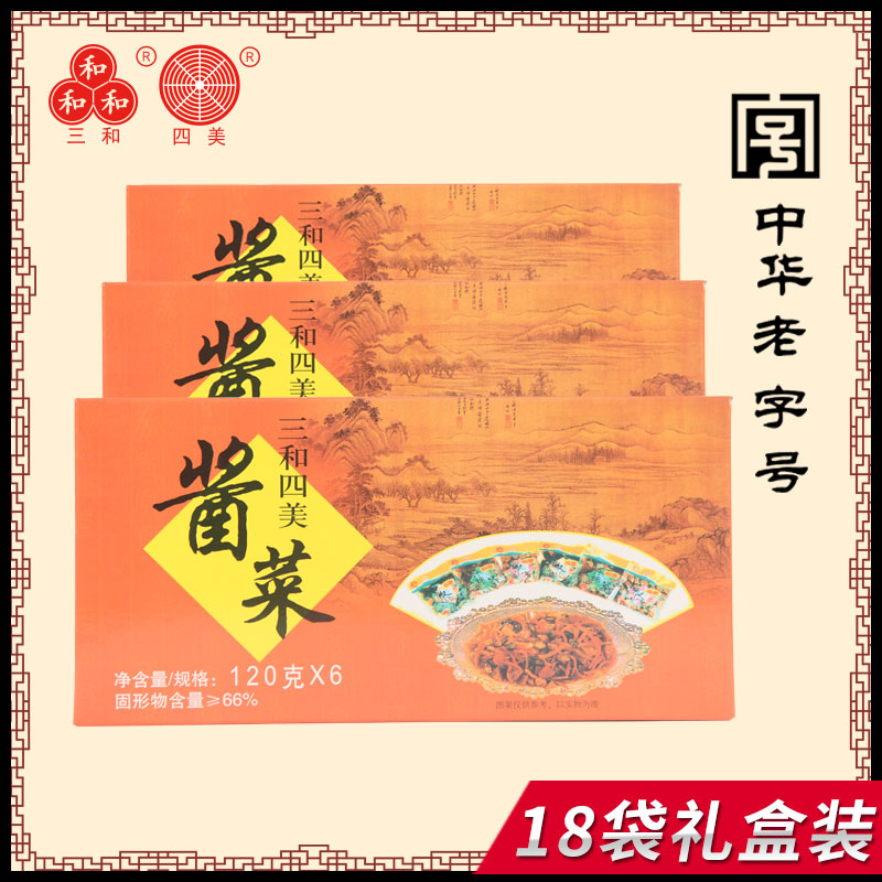 Three and four Beauty Sauce Gift Boxes 6 bagged * 3 boxes Yangzhou Special produce Lower Meals Sauce Pickle Pickle Pickle food with little food