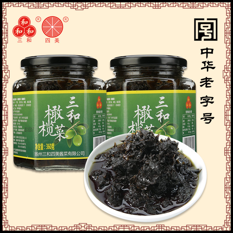 Three and four beautiful olive dishes Zhonghua Lao character number Yangzhou Special production of four merino sauce dish under the rice dish 360g * 2 large bottles