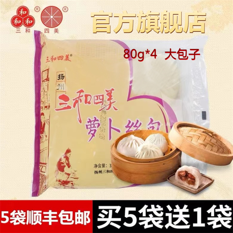 Three-and-four-beauty frozen bunnies Yangzhou special production bunnies Roof Carrot Silk Purse frozen bunts Breakfast noodles Noodle Snack