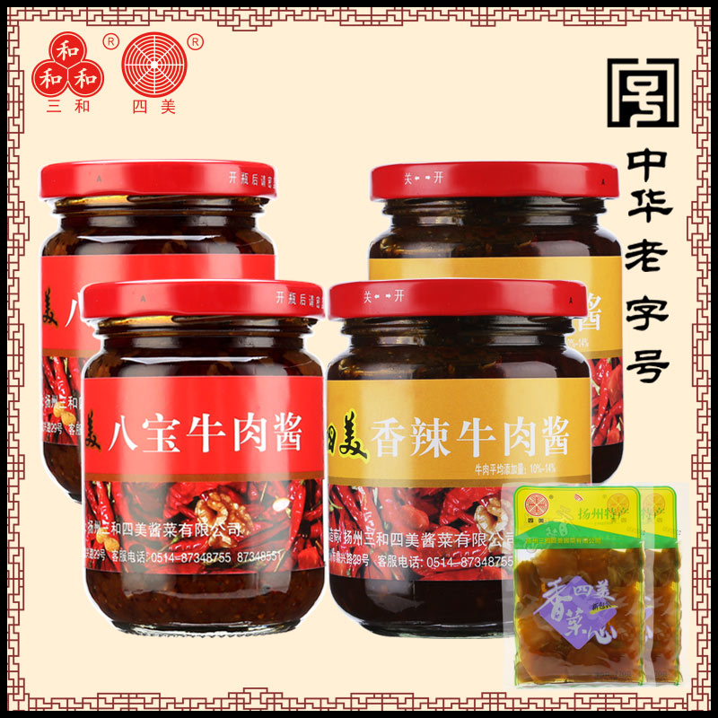 Three-and-four-American beef sauce mixed with pasta sauce spicy chopped pretzels with a sauce-spicy dip in sauce condiment 220g * 4 bottles