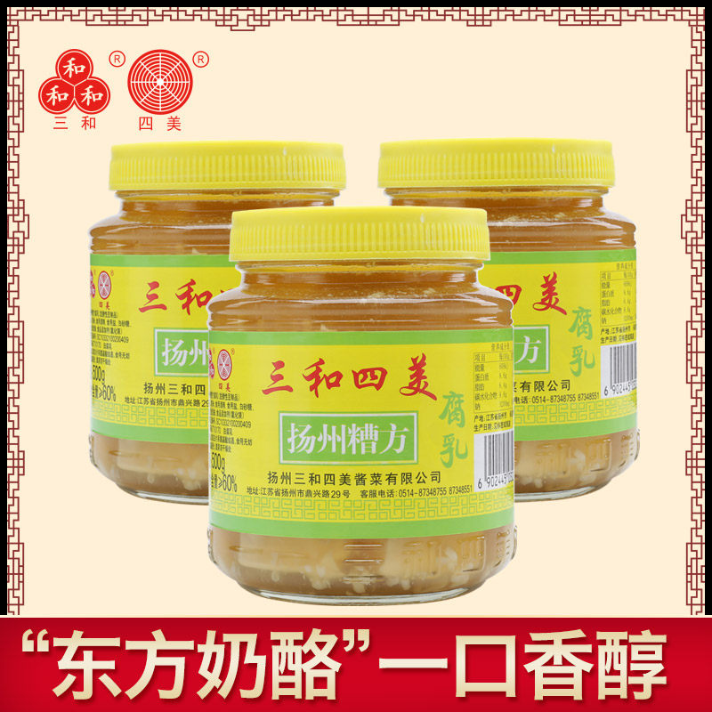 Three-and-four-bad-side curd Curd Cheese with Hot Pot Dip Curd Yangzhou Specials Vegetable Bottling 3 bottled for the next meal
