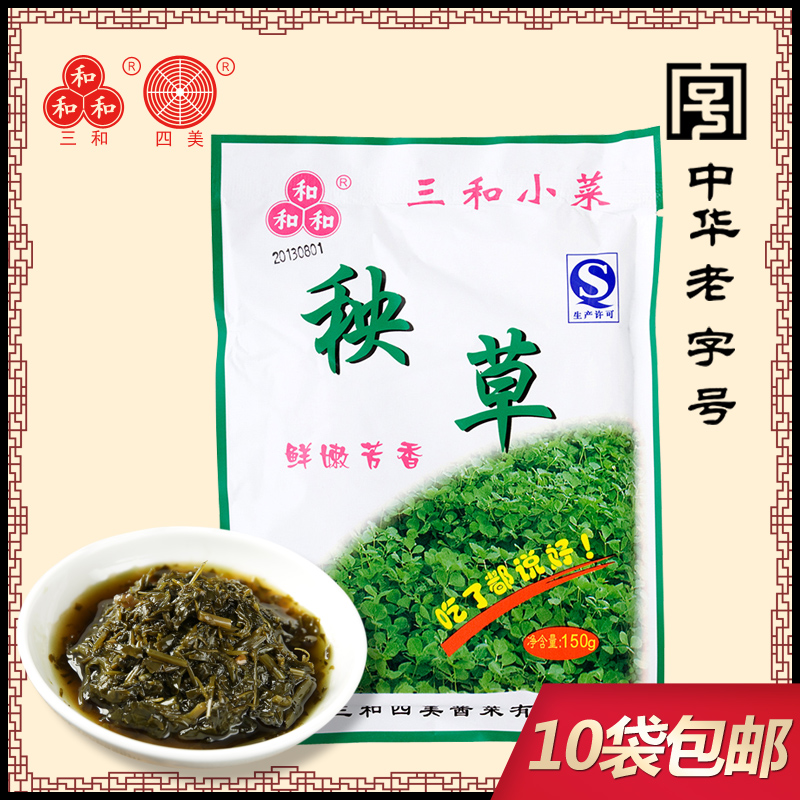 Triple and quad mayonnaise rice seedlings grass 150g bagged Yangzhou special sauce dish Lower rice pickles 10 sacks of pickles