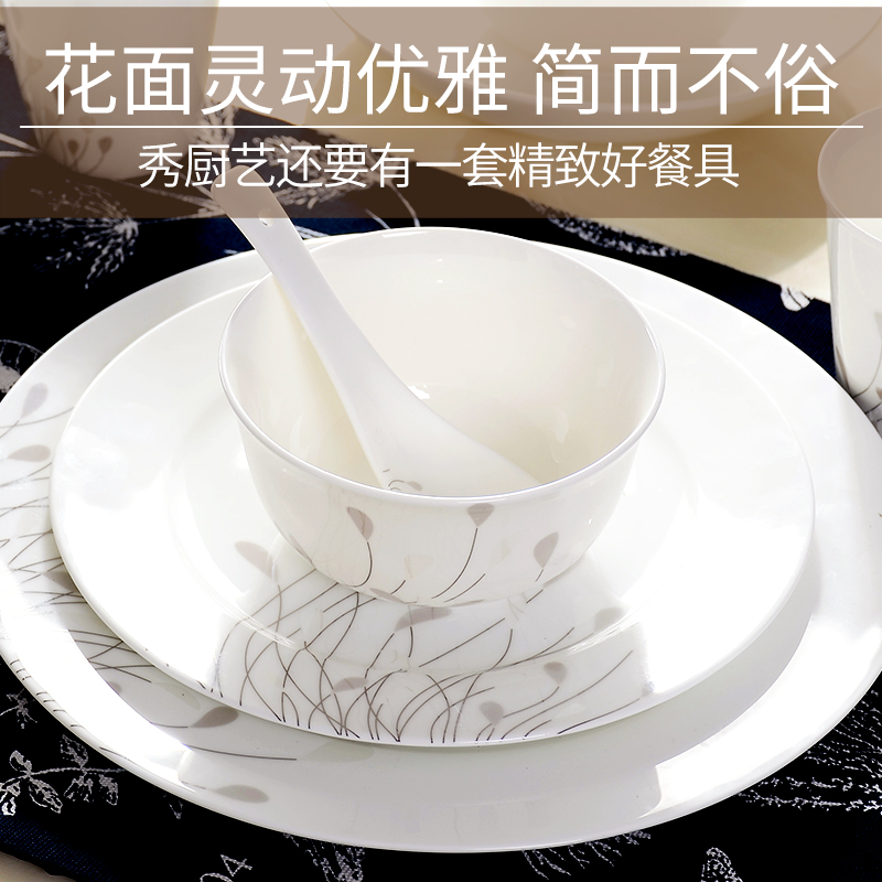 Tangshan 56 skull porcelain tableware suit dishes of Chinese style household contracted ceramic tableware tableware dishes suit package