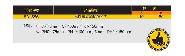 Tournevis pour réparation vélo - Ref 2300100 Image 14