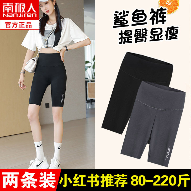 Antarctic People's Congress Size Fat Mm 50% Barbie Shark Pants Woman Summer Thin to collect Hip Bottoms Safety Yoga Ride