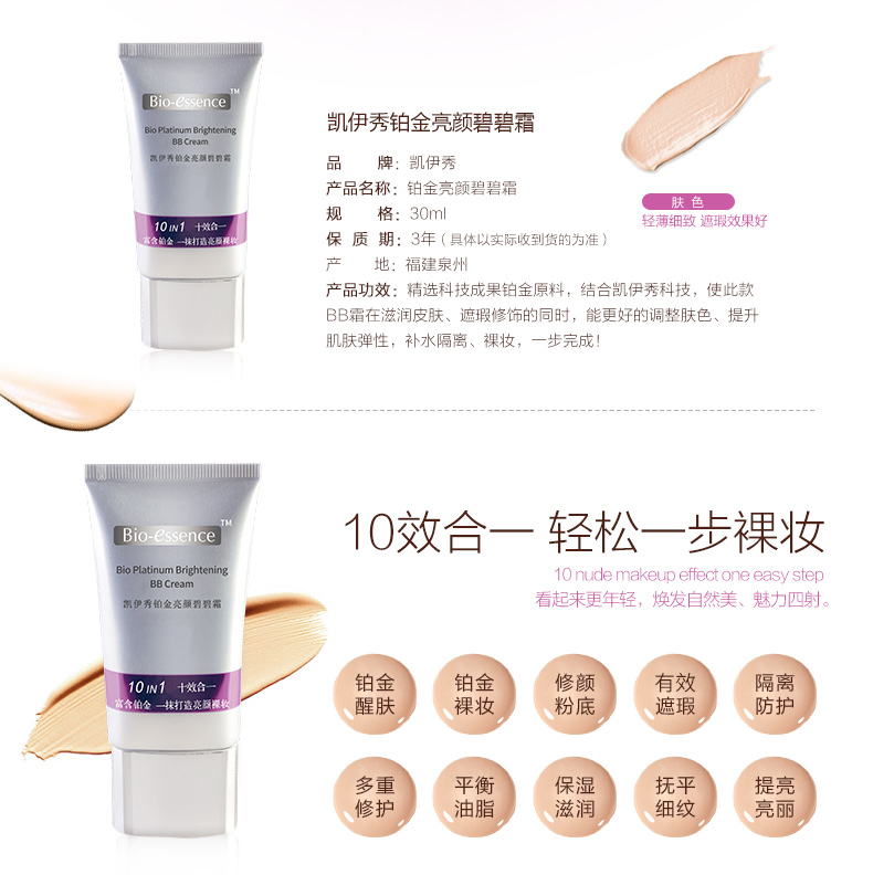 Bioessence Kay hiển thị trang web chính thức hàng đầu bb cream counter che khuyết điểm chính hãng nữ sinh viên hiệu ứng bạch kim sáng kem nền chống nắng