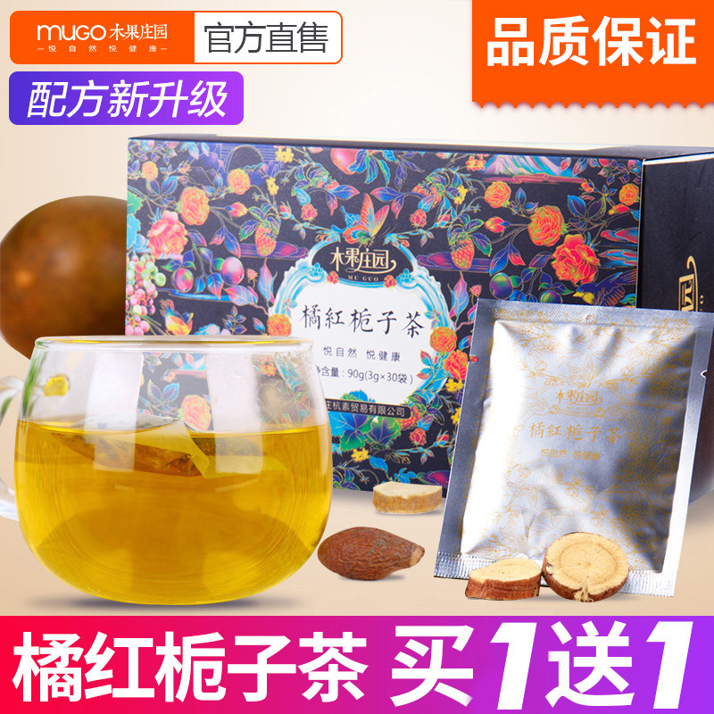 Fat sea orange red gardenia tea swallow clear tea throat soaked in water to drink Luo Han Guo tea licorice chrysanthemum tea