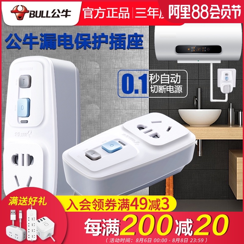 Bull anti-leakage protector plug Electric water heater 16a special leakage protector with switch 10a adapter socket